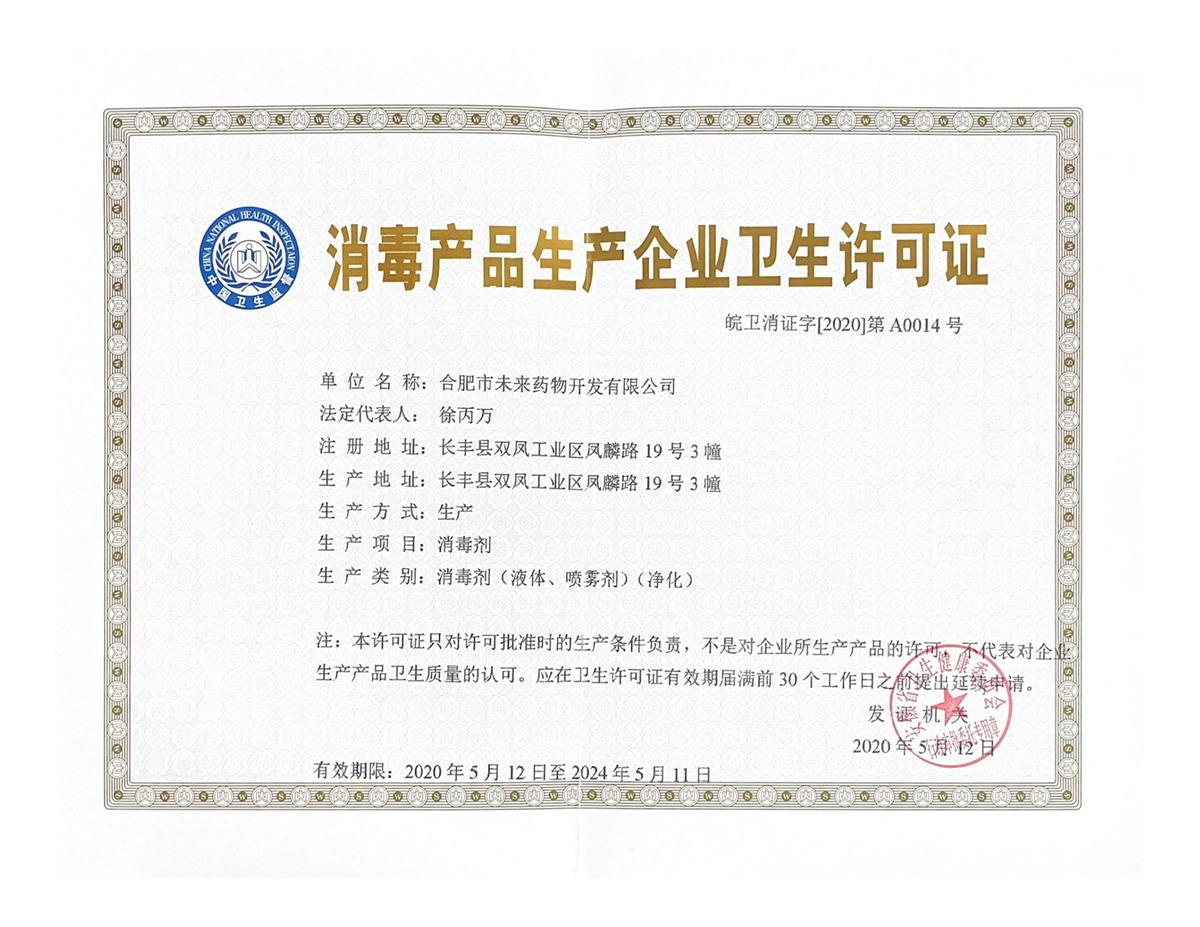 华体会-华体会注册登录站
消毒产品生产企业卫生许可...