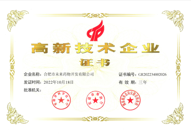 华体会-华体会注册登录站
高新技术企业证书